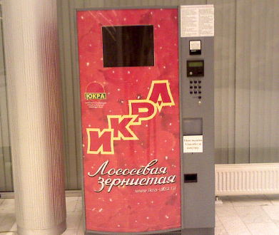 Автомат по продаже красной икры появился в буфете мэрии Москвы 