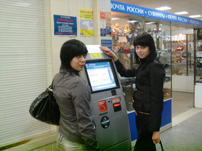платежные терминалы Почта России