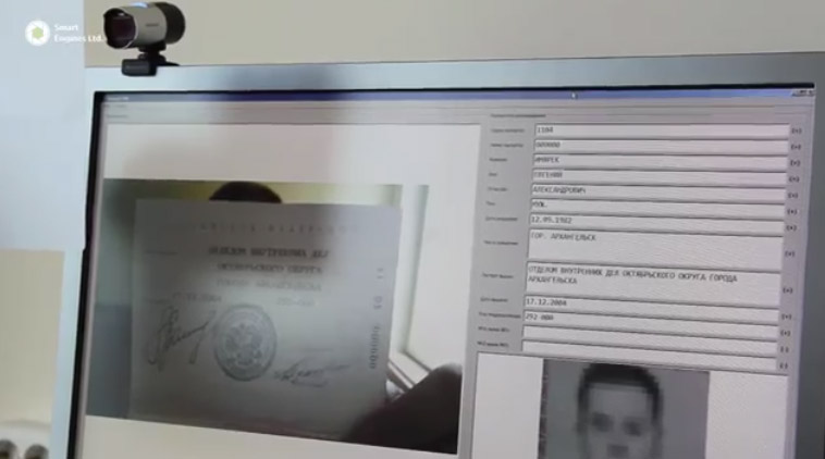  Автоматизация распознавания паспортных данных