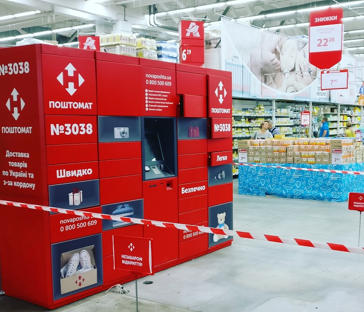 Почтоматы «Нова Пошта» появятся во всех супермаркетах розничной сети «Ашан Украина Гипермаркет»
