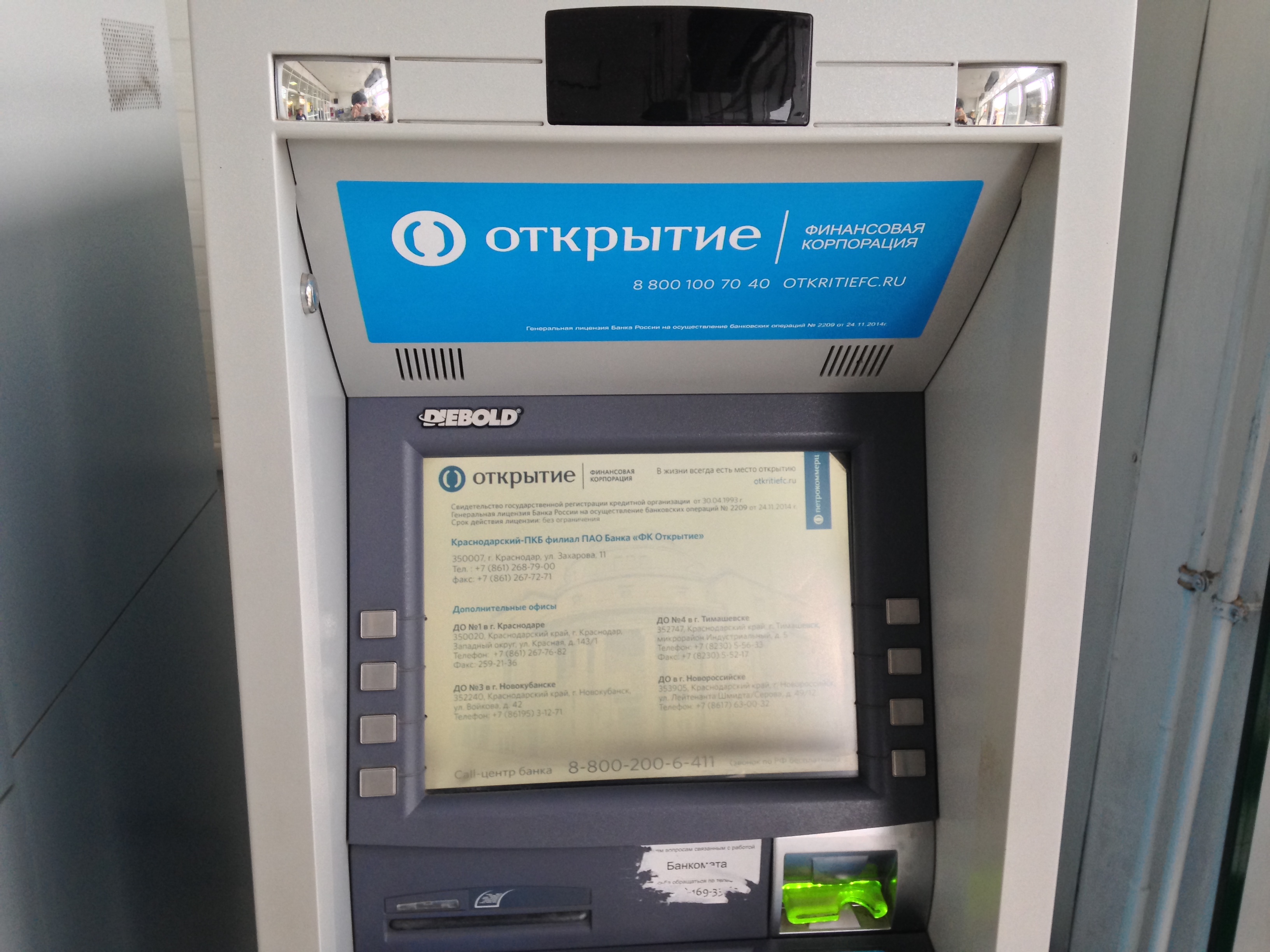 Бинбанк и банк «Открытие» объединили сети банкоматов на снятие наличных