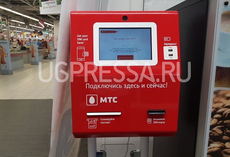 В Ростове-на-Дону начали устанавливать автоматы по продаже сим-карт МТС