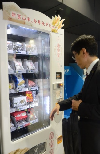 В Токио установили вендинг автоматы с японскими деликатесами 