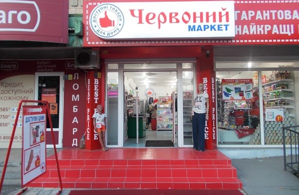 В Украине разрабатывают свой вариант концепции магазина без касс 