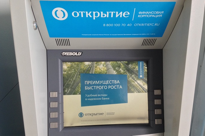 Банк Открытие расширил функционала по приему платежей своих банкоматов