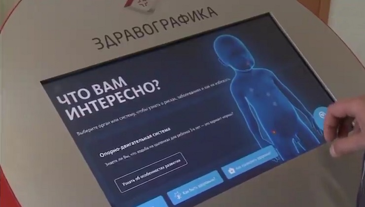 Информационные киоски проекта «Здравографика» стали доступны новгородцам 