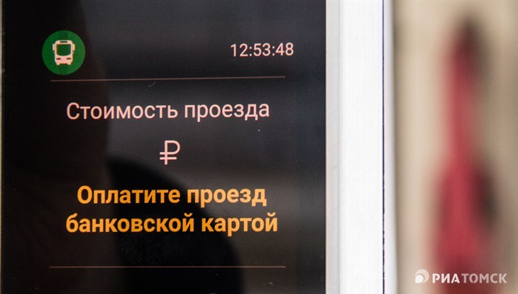 Внедрение системы безналичных платежей в общественном транспорте Томска отложили до лета