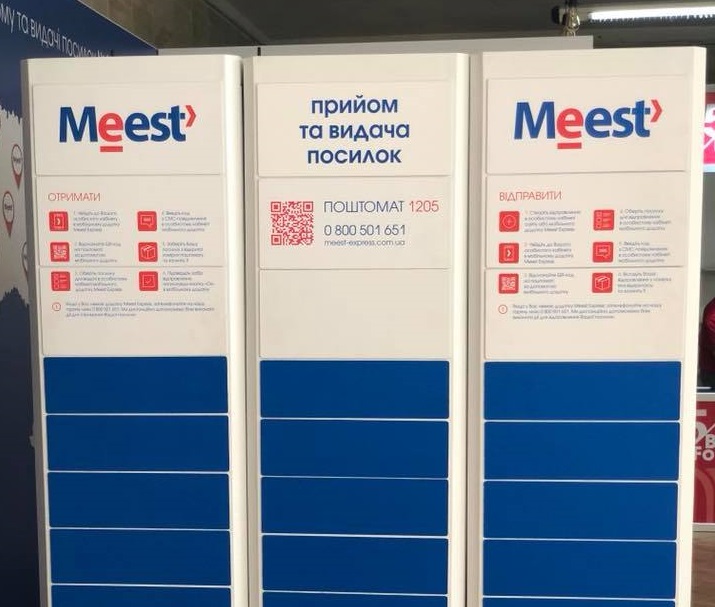 Почтоматы Meest появились в украинских розничных сетях 