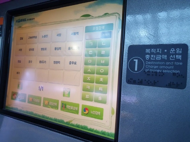 В Сеуле только 57,5% киосков самообслуживания адаптированы для инвалидов 