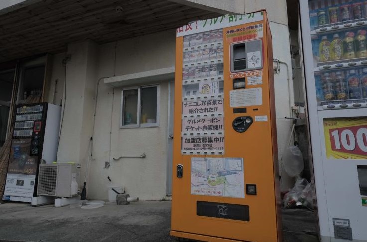 Скидочные вендинг автоматы установили в Японии