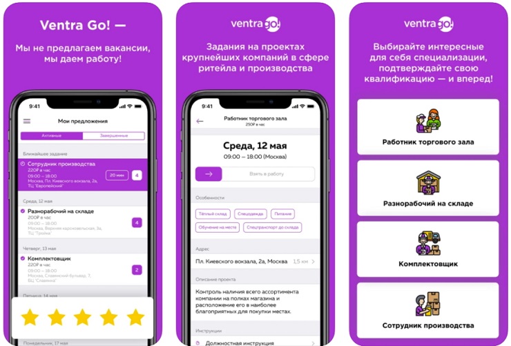 Сервис для заказа временного персонала Ventra Go! использует Smart ID Engine для распознавания паспортов 
