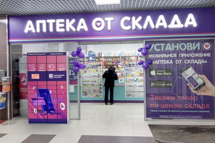 Ведущая аптечная сеть в России «Аптека от склада» выбирает почтоматы Smartix