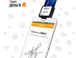 «Яндекс.Деньги» запускают собственные мобильные платежные терминалы