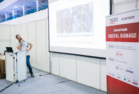 Конференция «Digital Signage в ритейле» состоится в рамках выставки Integrated Systems Russia 2014