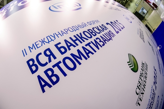 Подведены первые итоги II Международного форума «Вся банковская автоматизация 2015»