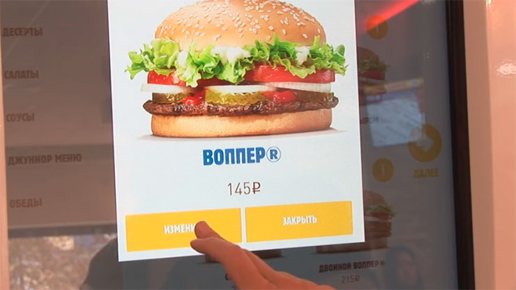 В московских ресторанах «Бургер Кинг» установили киоски самообслуживания