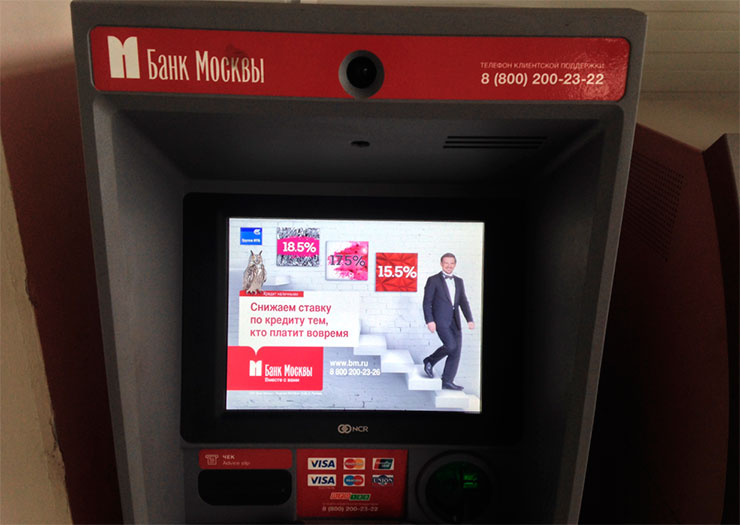 Банк Москвы расширил функционал банкоматов