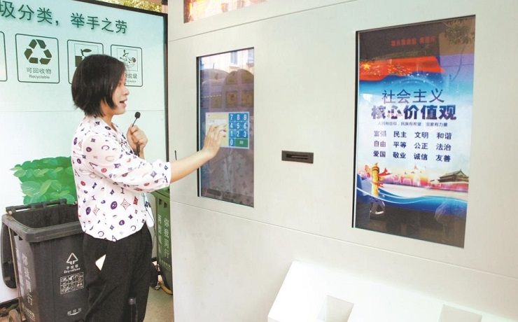 В Китае устанавливают автоматы по приему сортированного мусора