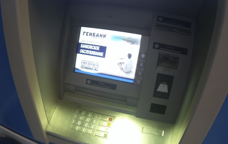 Генбанк временно отключил банкоматы из-за готовящейся ddos-атаке на банковскую систему РФ