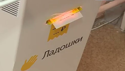 В городе Белоярский внедрили биометрическую систему оплаты школьного питания  