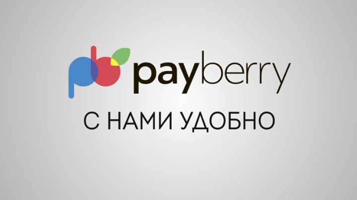 Платежная система Payberry стала официальным партнером сетевого издания KIOSKSOFT.RU 
