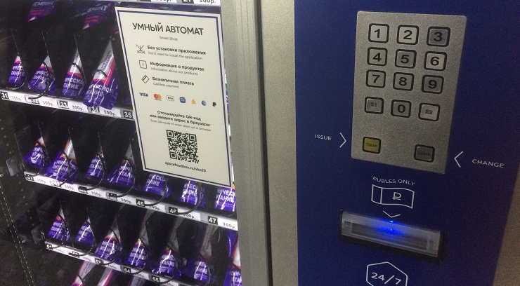 В Самаре появился вендинг автомат с космической едой 