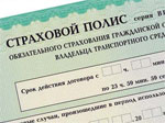 Минфин РФ предлагает отложить введение «электронного ОСАГО»