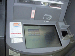 Биометрический банкомат в Японии