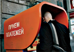 платежныt терминалs для оплаты долгов в Москве