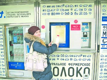 молокомат в Дмитрове