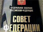 Совет Федерации одобрил закон о национальной платежной системе