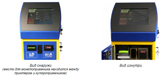платежные терминалы «Купер» и «Навигатор» со встроенными монетоприемниками
