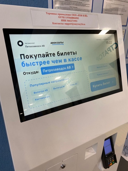 ГУП РК «Карелавтотранс»