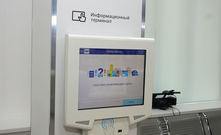 Инфомат Почты России в Самаре