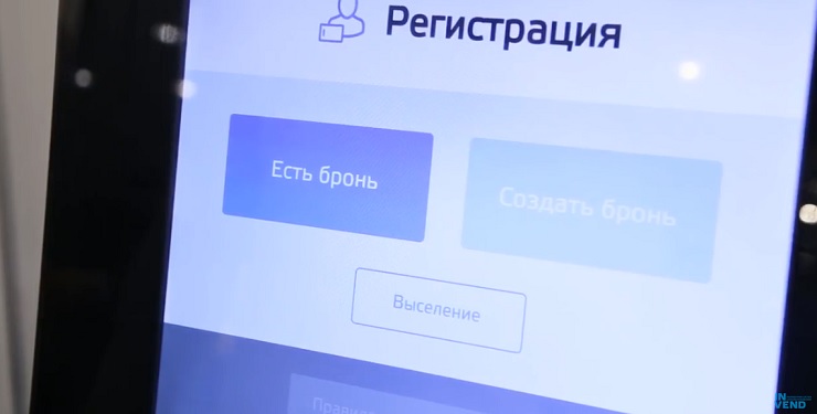 Российские отели начали внедрять терминалы саморегистрации клиентов с системой распознавания лиц