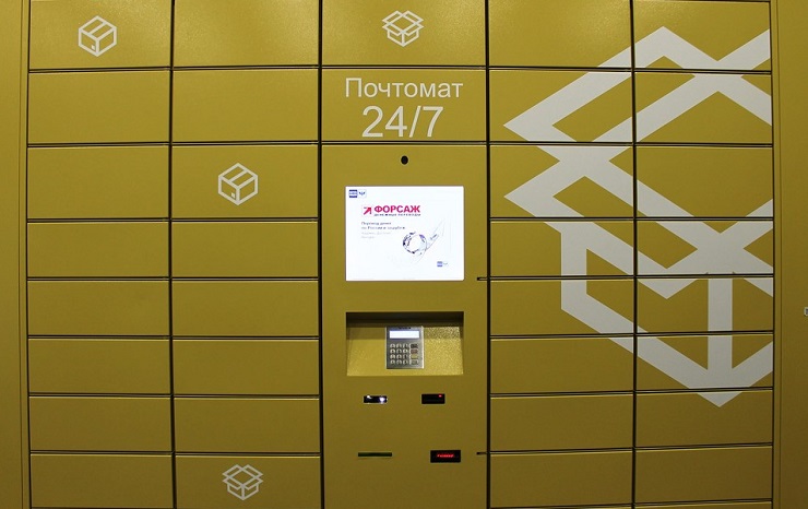 Почта России автоматизирует работу в Ярославле