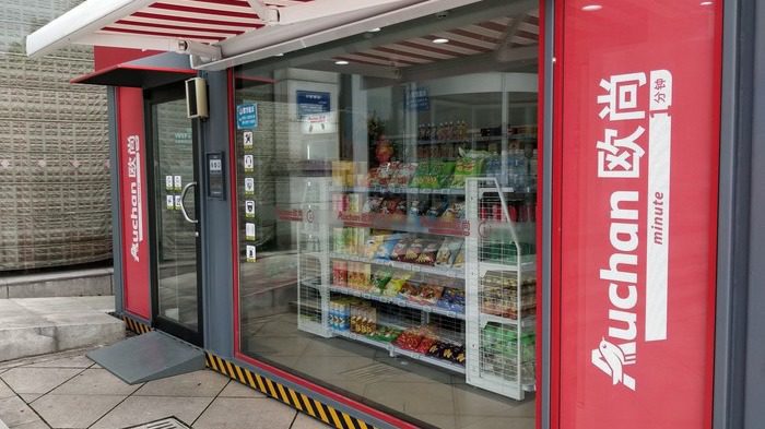 Автоматизированные магазины «Auchan Minute» установили в китайском городе Нинбо