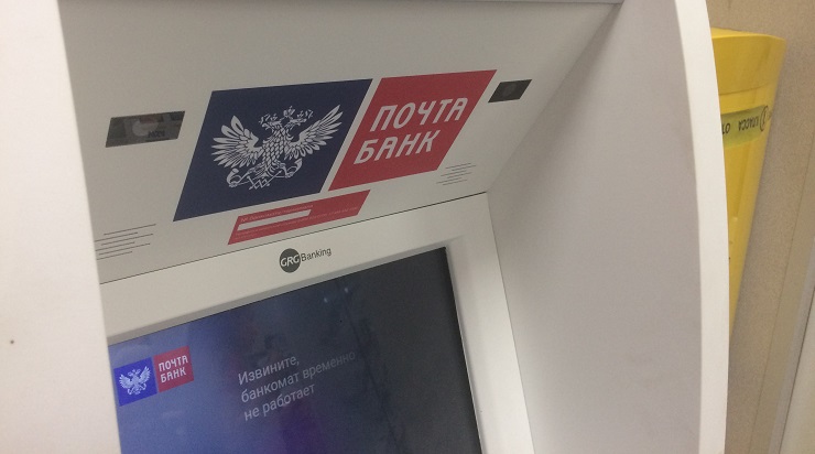 В Твери открылось первое в России представительство Почта Банка в МФЦ