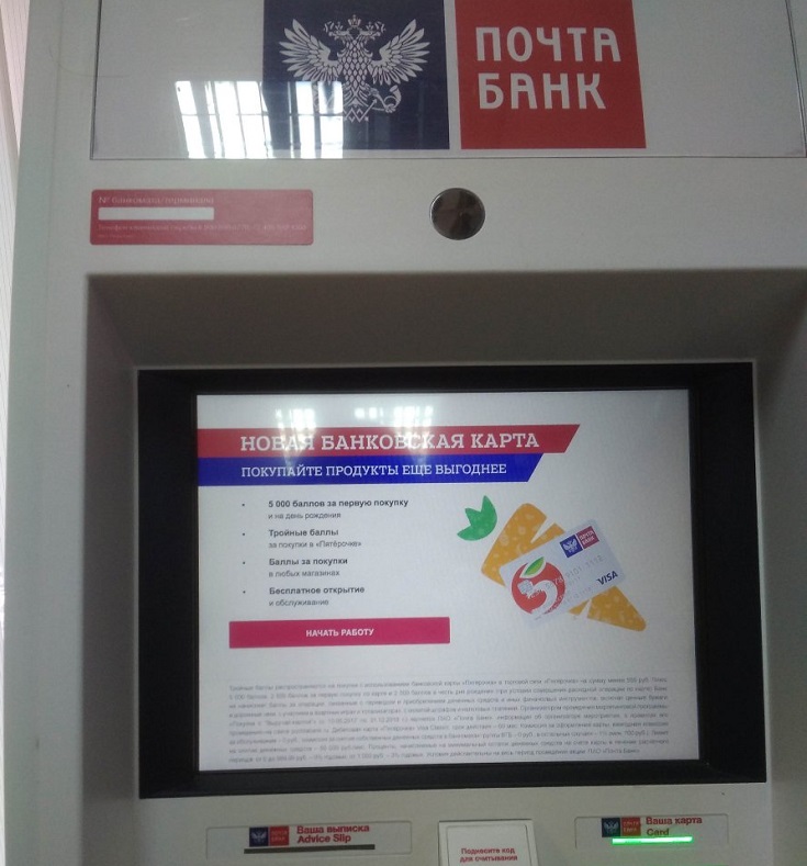 В кировских МФЦ «Мои Документы» установят банкоматы Почта Банка