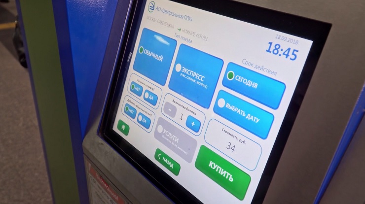 ЦППК обновила интерфейс билетных автоматов 