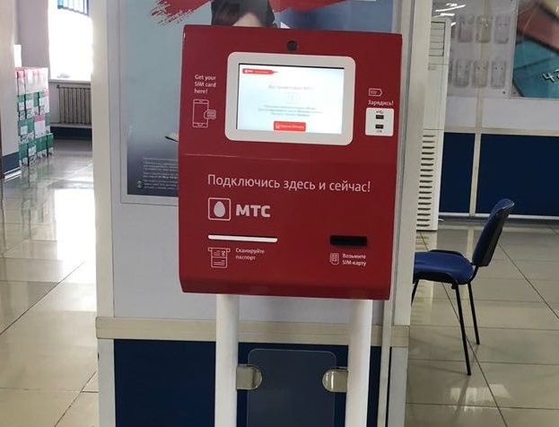 МТС установил во Владивостоке терминал по выдаче сим-карт 