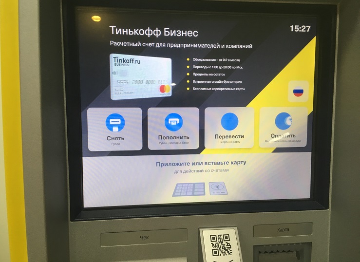 Можно пополнять карту тинькофф через банкомат сбербанка. Меню банкомата тинькофф. Интерфейс терминала тинькофф. Экран банкомата тинькофф. Платежный терминал тинькофф.