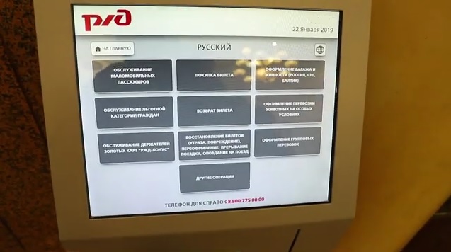 Железнодорожный вокзал Омска оборудовали терминалом электронной очереди 