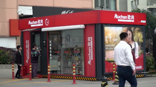 В Европе откроется автоматизированный магазин Auchan Minute