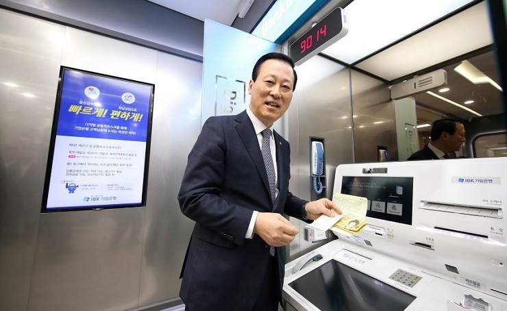 Industrial Bank of Korea расширяет сеть многофункциональных банковских терминалов