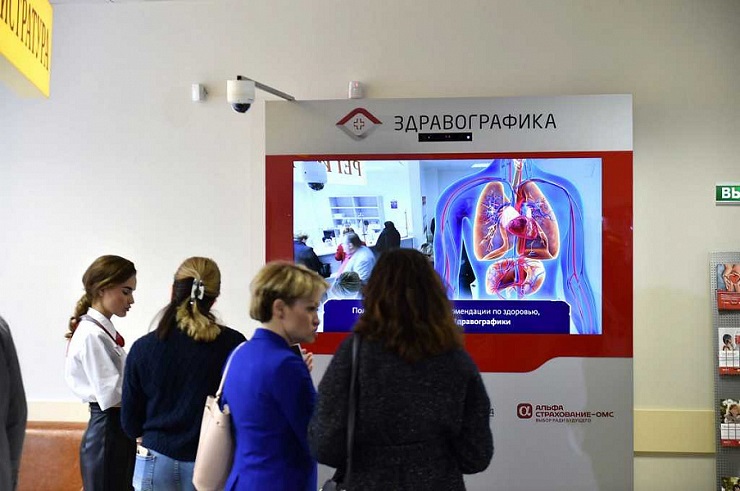 Интерактивные стенды «Здравографика» запустили в краснодарских поликлиниках