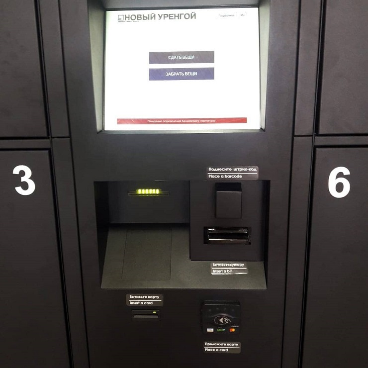 Аэропорт Нового Уренгоя установил автоматическую камеру хранения