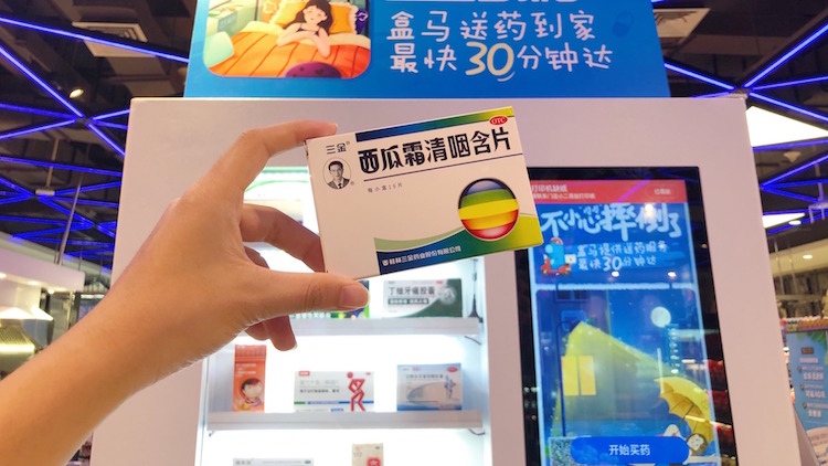 Аптечный автомат запустили в китайской розничной сети «Hema Xiansheng»