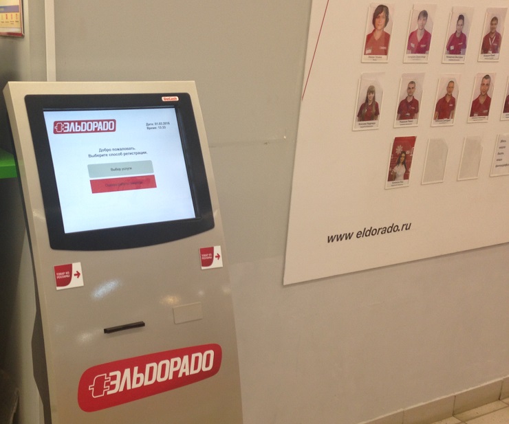 «Эльдорадо» внедрила биометрическую систему учета рабочего времени персонала