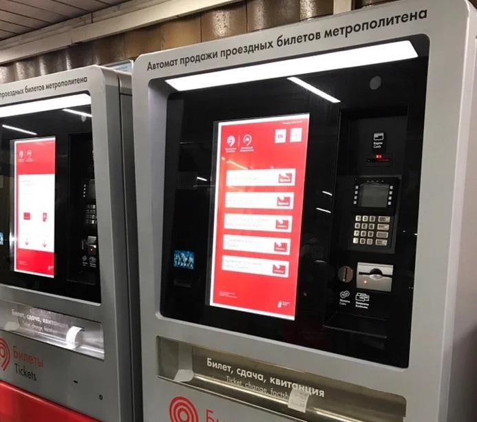 На пересадочных станциях МЦД установят дополнительные билетные автоматы